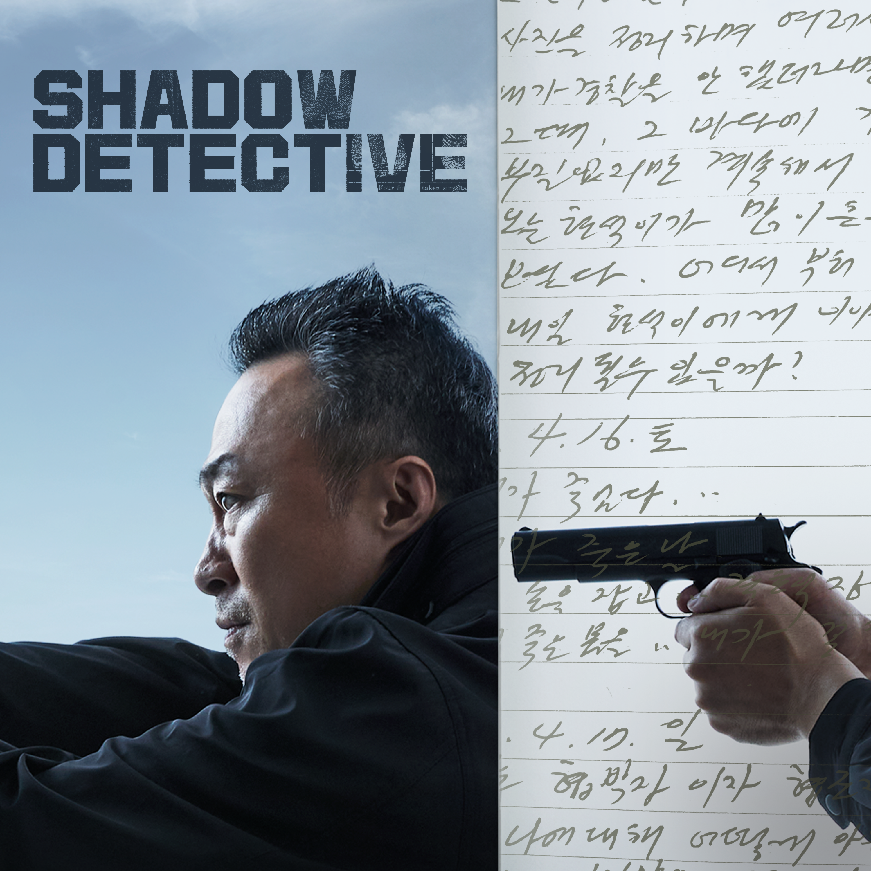Shadow Detective S2 KA.png