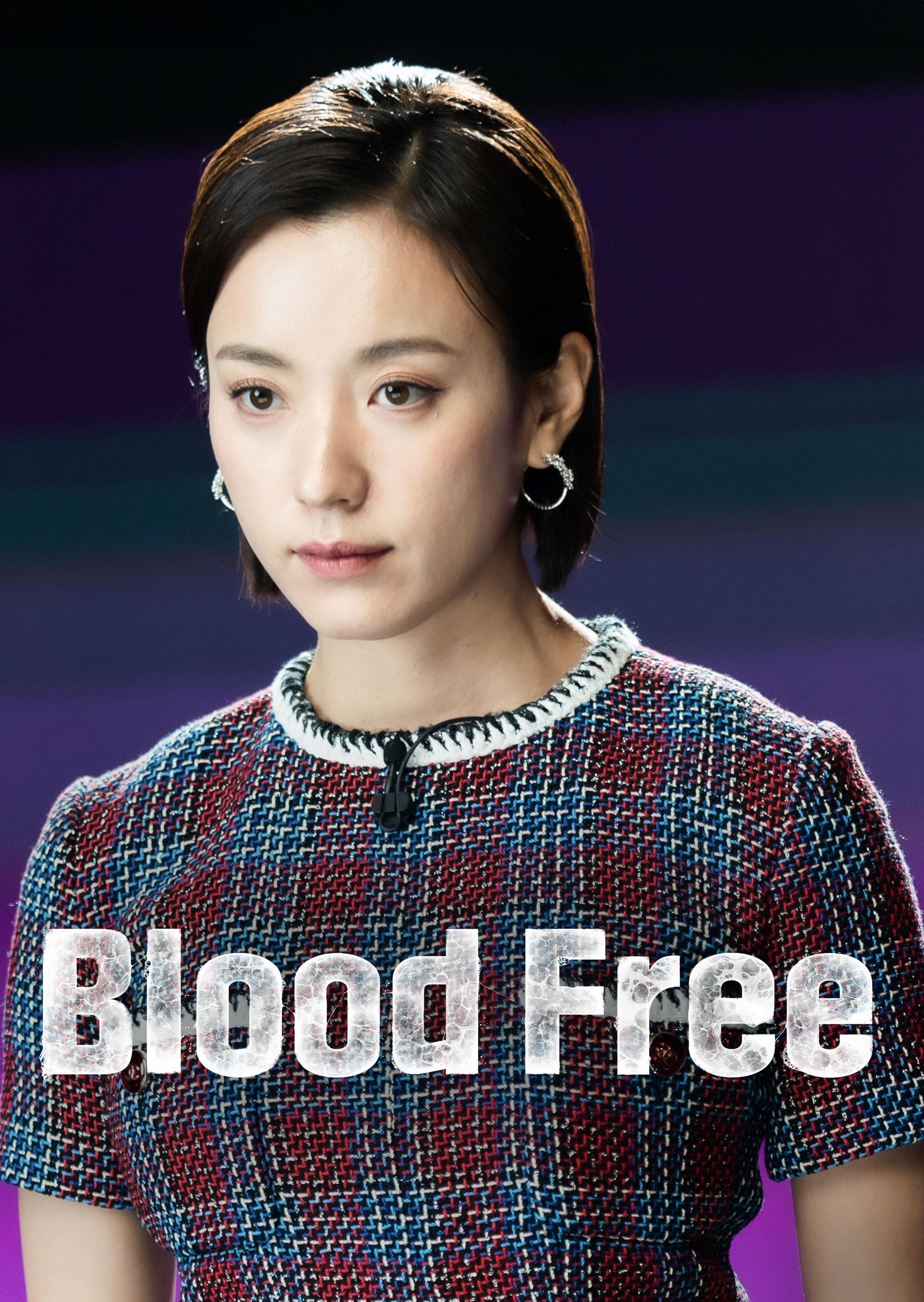 Blood Free KA.png