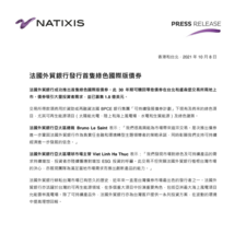 2021.10.08 - Natixis Issue First Green Formosa_TC.pdf