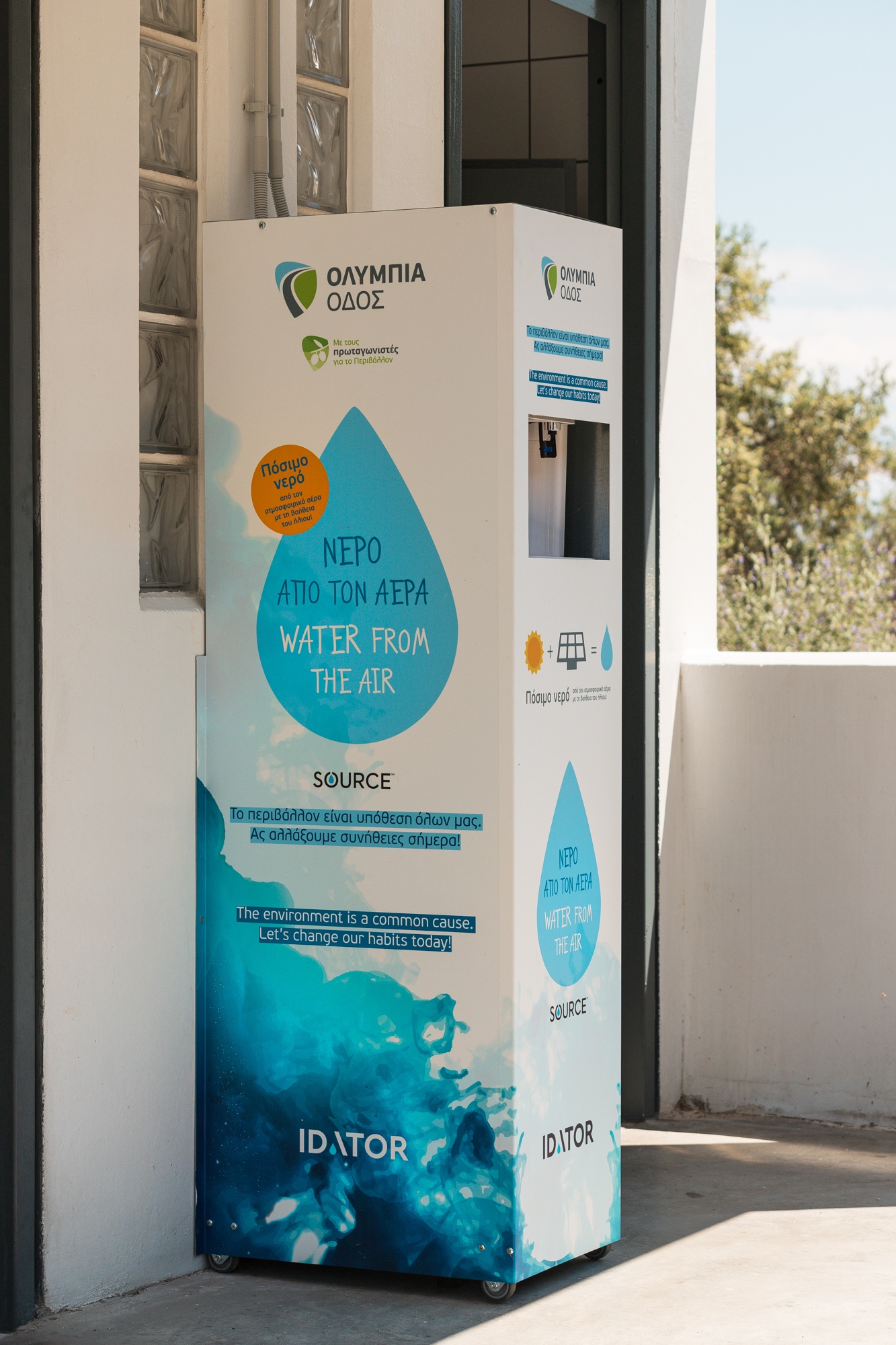 VINCI Highways - Water from the Air - Olympia Odos, Greece