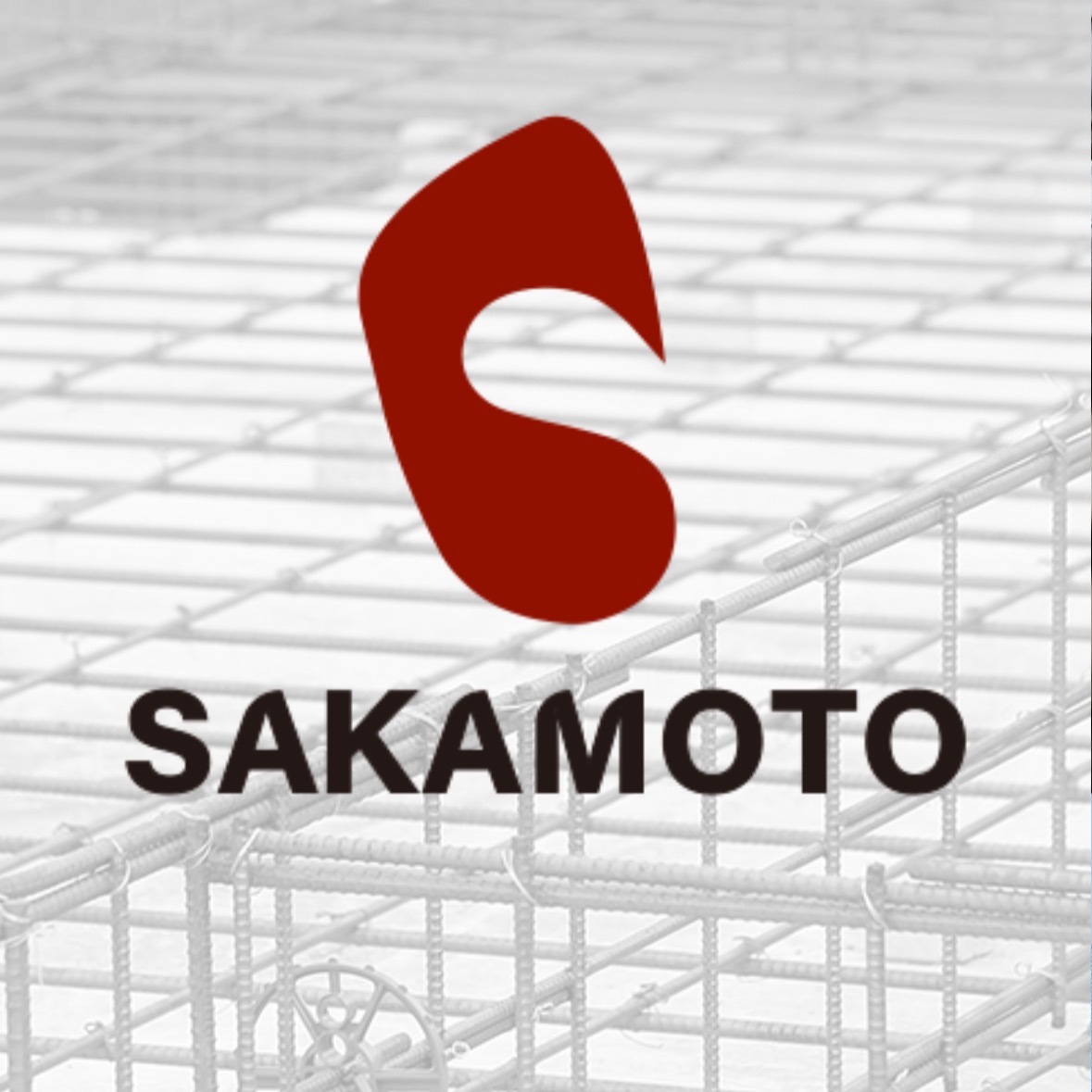 株式会社坂本工業