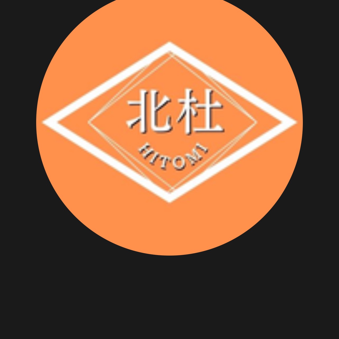 北杜HITOMI
