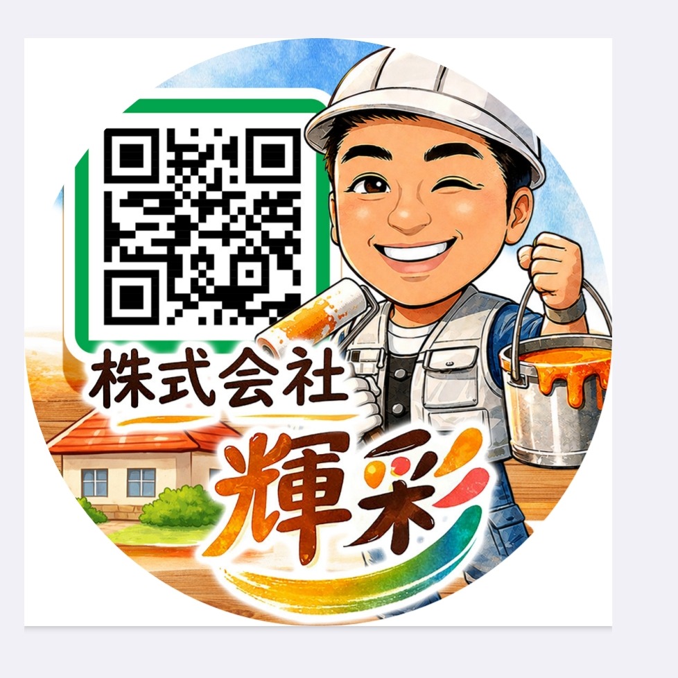 株式会社輝彩