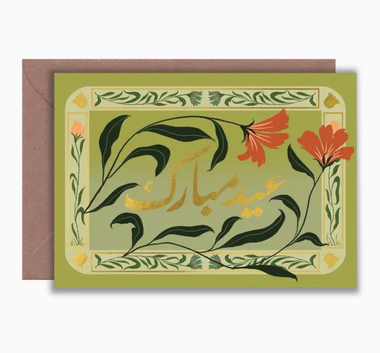 Foiled Green Eid Card - Lione & Sheikh image 1