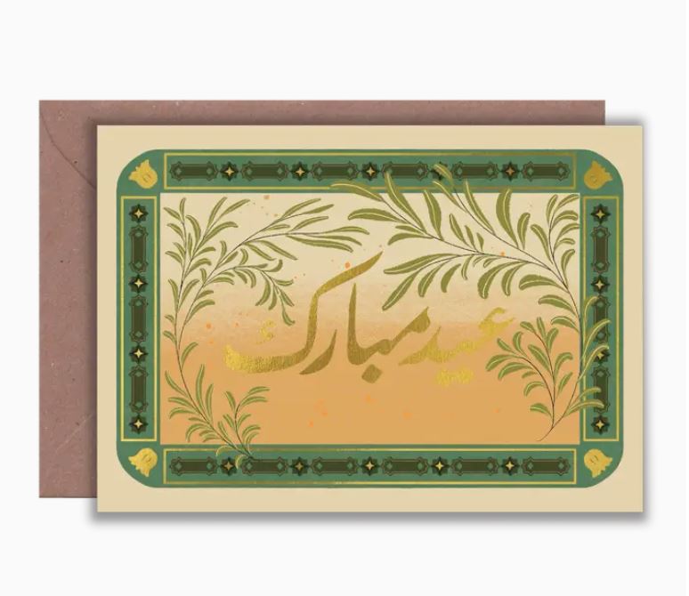 Foiled Dawn Eid Card - Lione & Sheikh image 1
