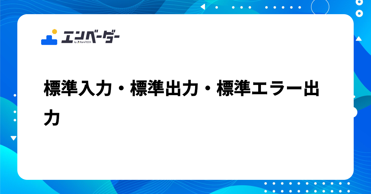 bat 標準出力標準エラー出力 | リダイレクト 標準出力 標準エラー出力 – NRDTX