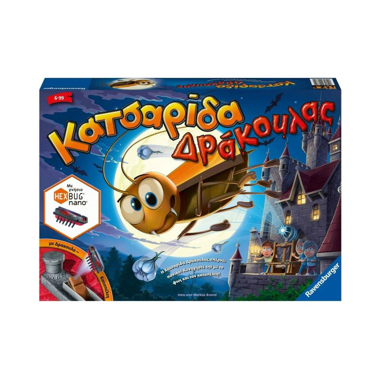 0094551.jpeg Ravensburger Επιτραπέζιο: Κατσαρίδα Δράκουλας (20681)