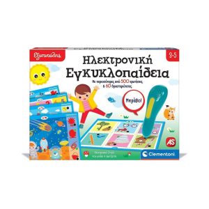 AS Clementoni Εξυπνούλης - Ηλεκτρονική Εγκυκλοπαίδεια (1020-63393)