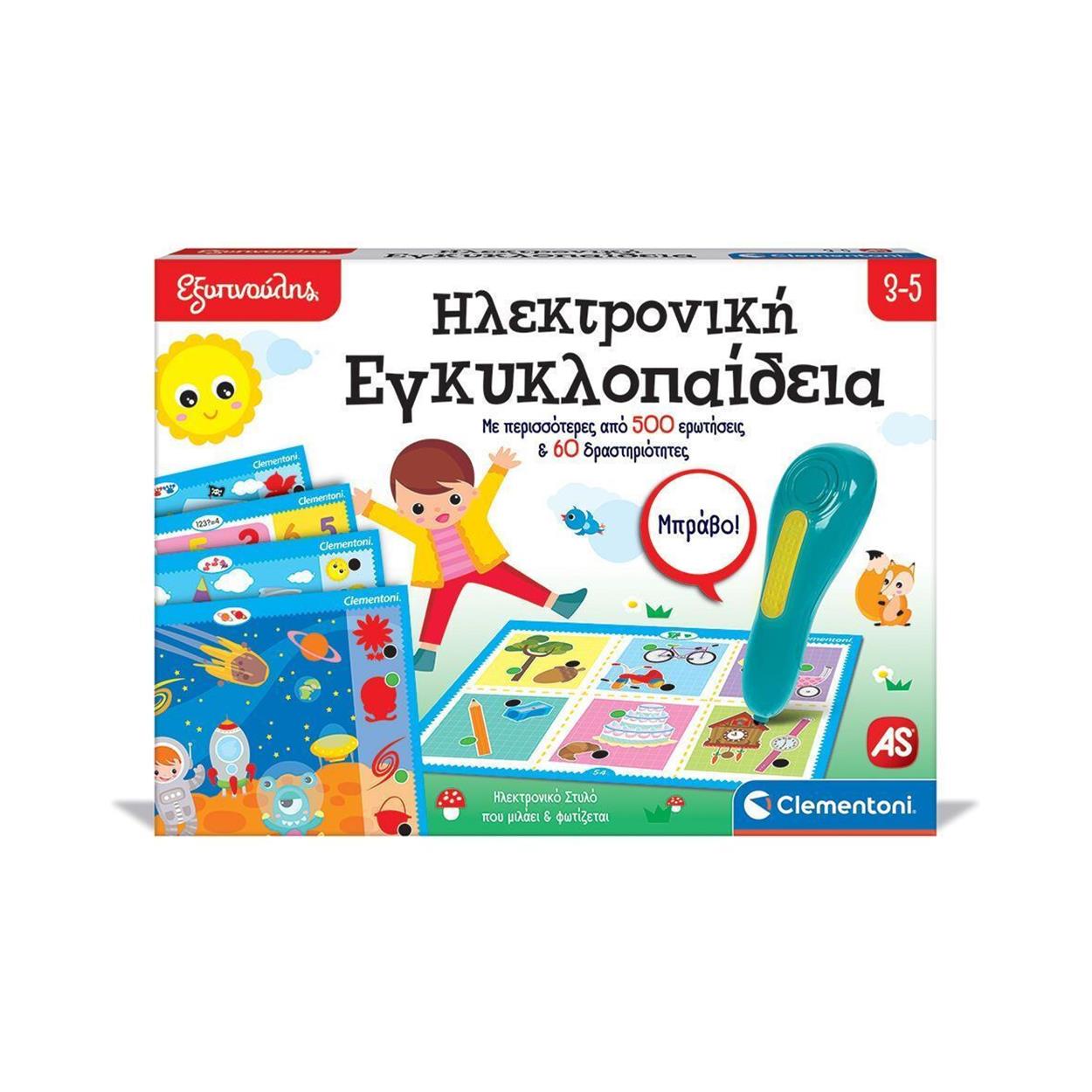 0106298.jpeg AS Clementoni Εξυπνούλης - Ηλεκτρονική Εγκυκλοπαίδεια (1020-63393)