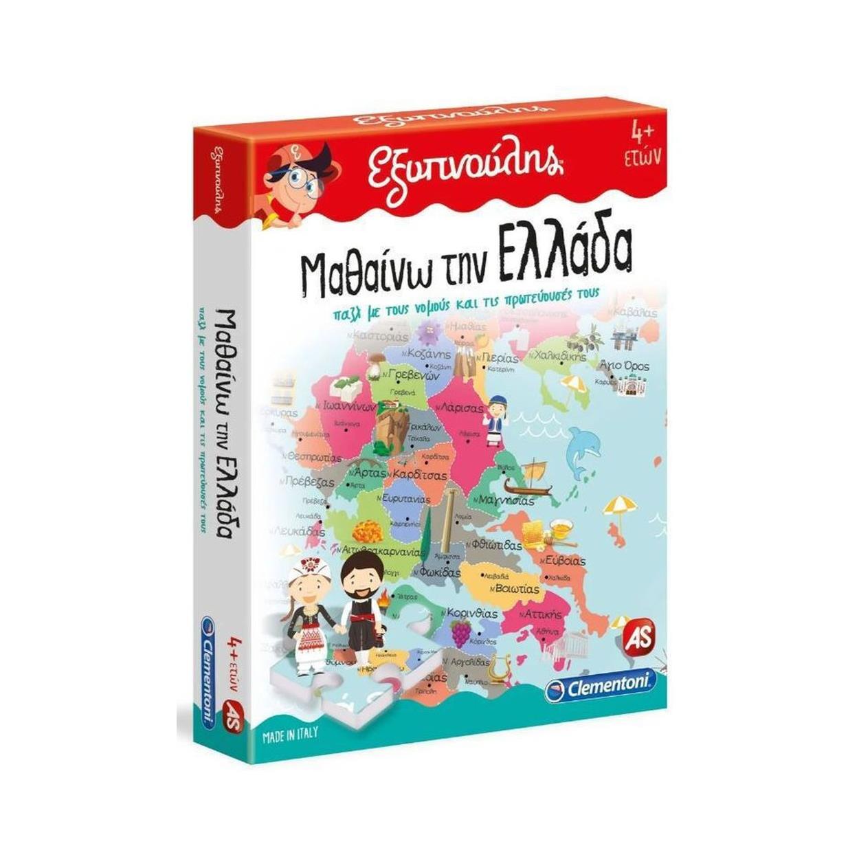 0106402.jpeg AS Clementoni: Εξυπνούλης - Μαθαίνω την Ελλάδα (Εκπαιδευτικό) (1024-63260)