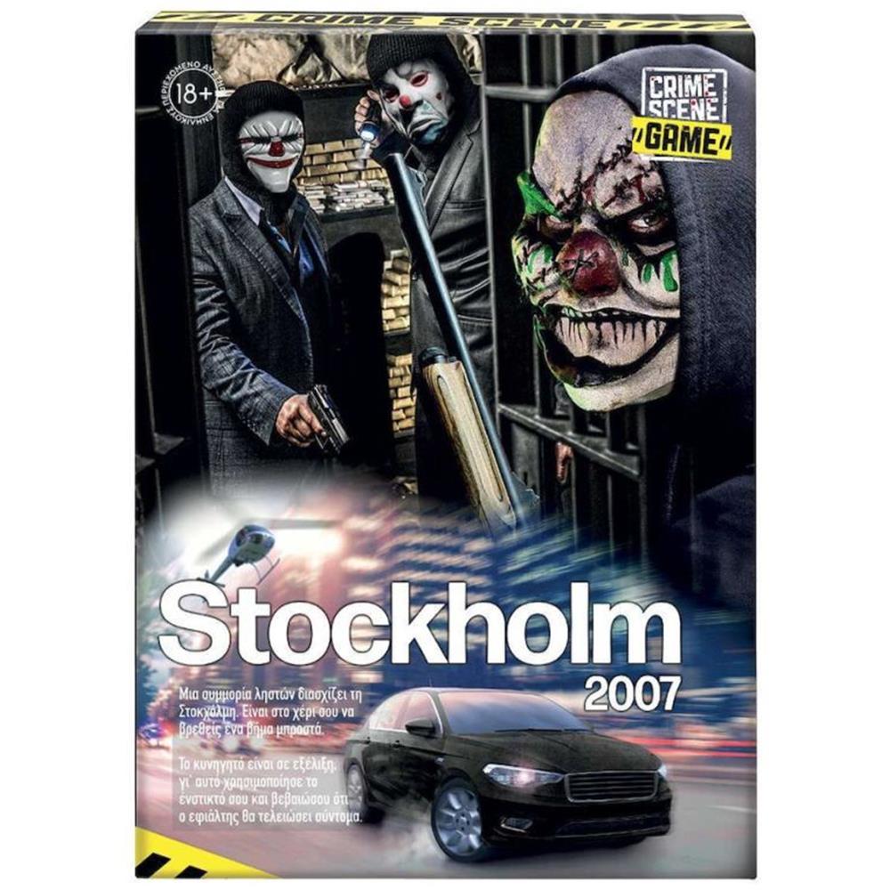 0108335.jpeg AS Crime Scene Game - Stockholm 2007 (Greek Language) (1040-21704)