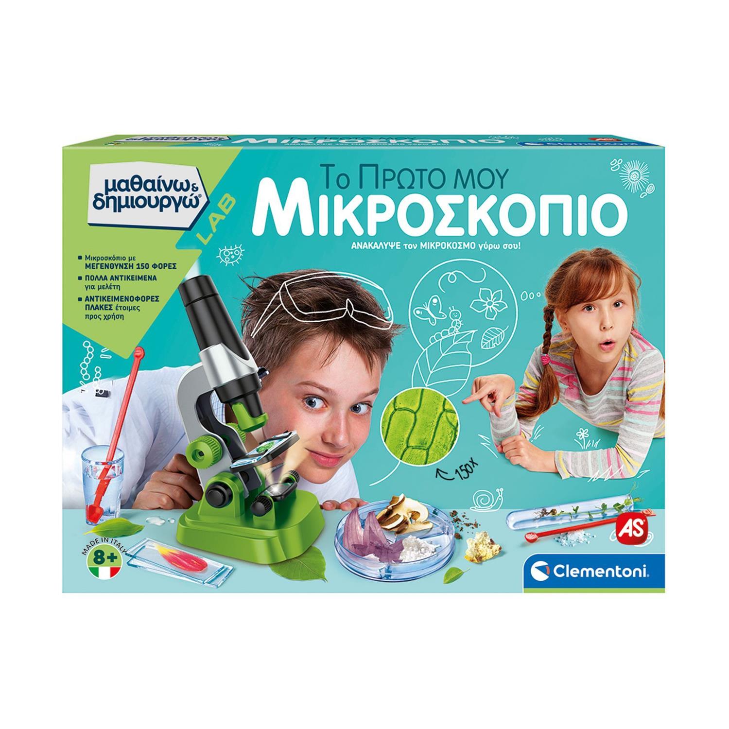 0116427.jpeg AS Clementoni: Μαθαίνω & Δημιουργώ Lab - Το Πρώτο Μου Μικροσκόπιο (1026-63599)