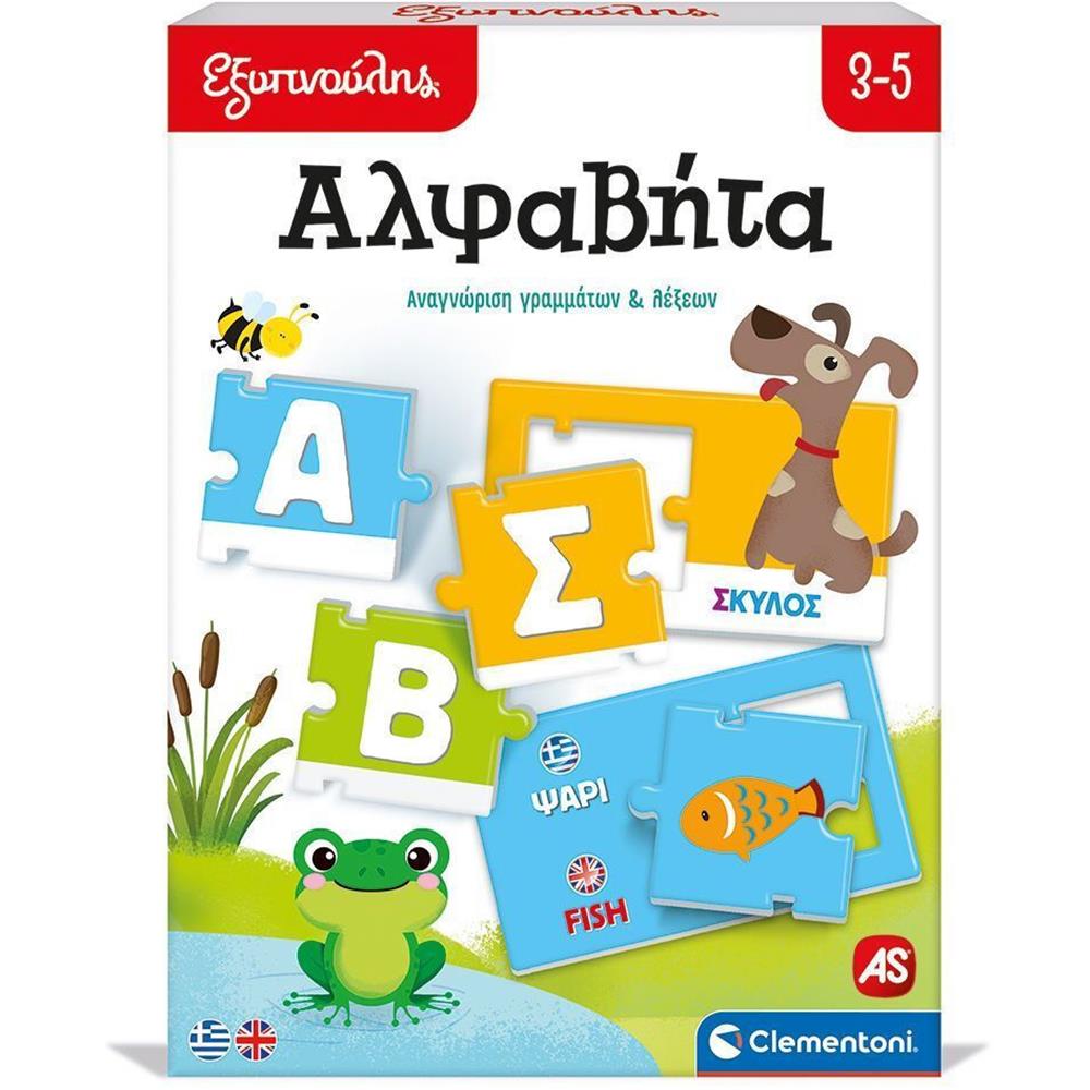 0185647.jpeg AS Clementoni Εξυπνούλης Αλφαβήτα Εκπαιδευτικό (Ελληνική & Αγγλική Γλώσσα) (1024-63247)