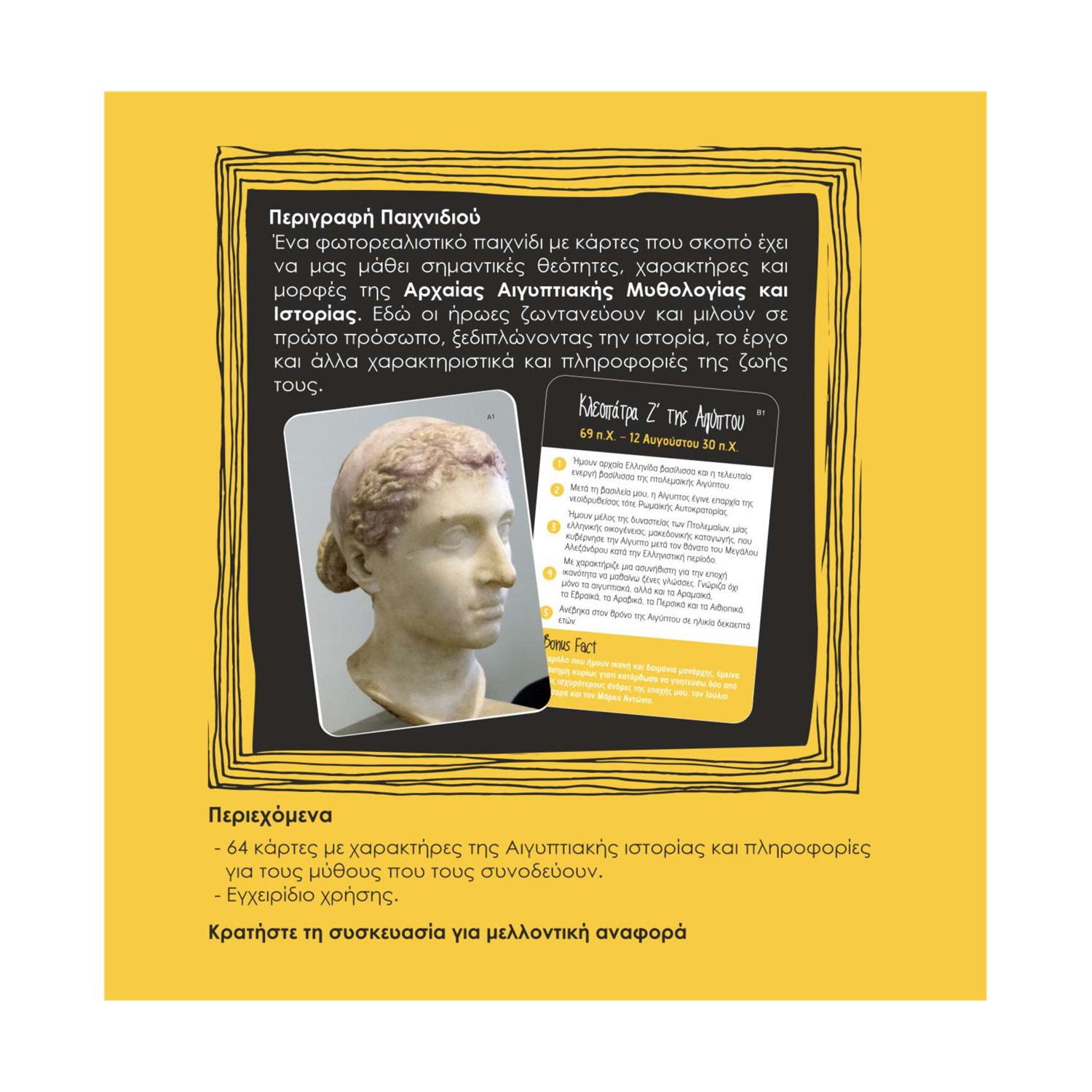 0210126.jpeg K-Toyz Learning Cubes: Αρχαία Αίγυπτος (History Edition) (Greek Language) (Lc-010)