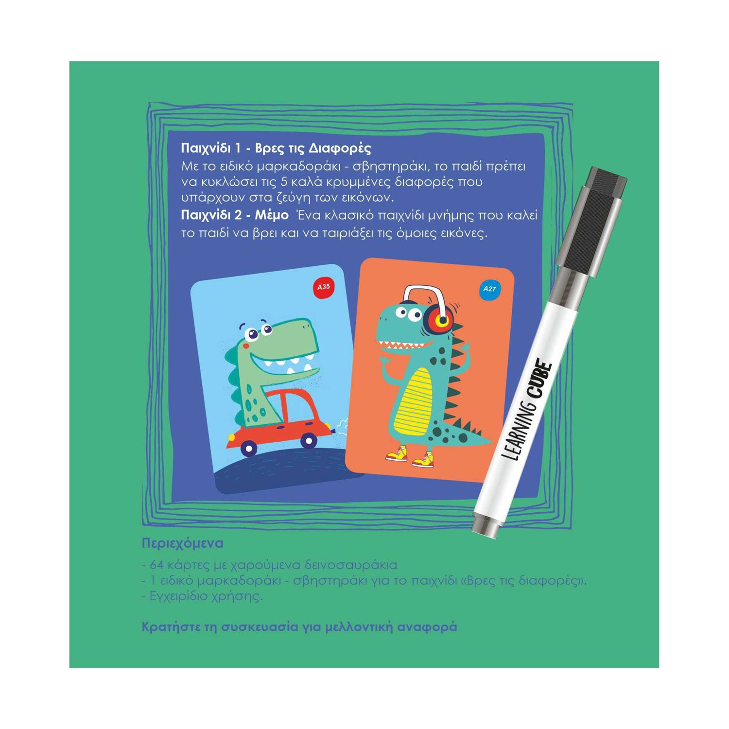 0210134.jpeg K-Toyz Learning Cubes: Δεινοσαυράκια Βρες Τις Διαφορές &Amp; Memo (Greek Language) (Lc-006)