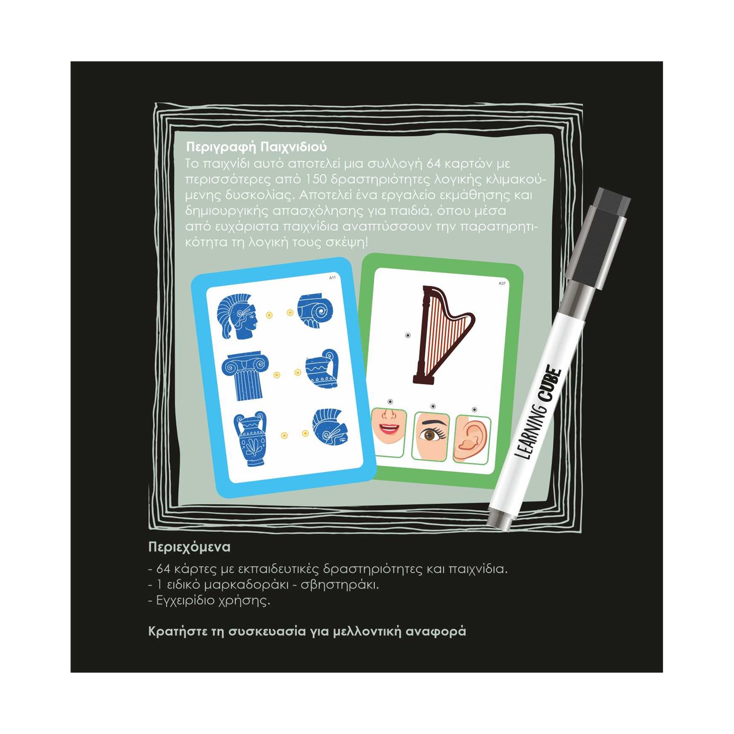 0210142.jpeg K-Toyz Learning Cubes: Στα Βήματα Του Δαίδαλου (Greek Language) (Lc-009)
