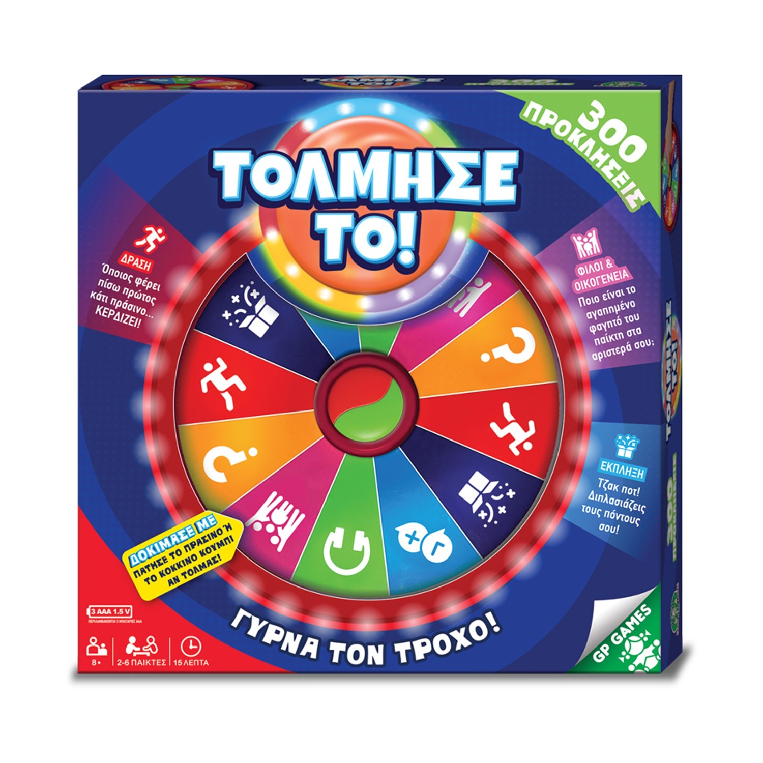 0215268.jpeg Giochi Preziosi Επιτραπέζιο: Τόλμησε Το (Gpg12000)