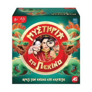 Μυστήρια Στο Πεκίνο (1040-26118)