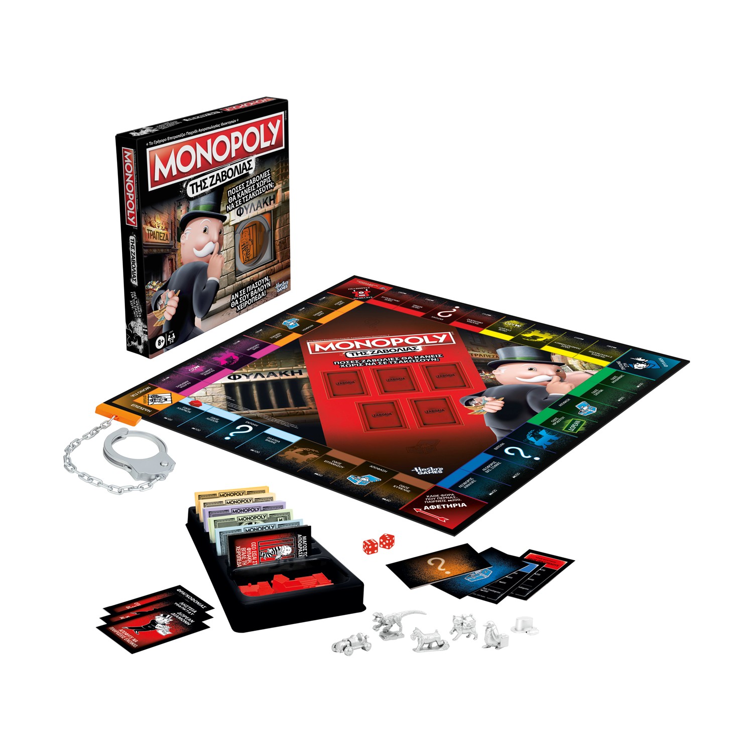 Hasbro Games: Monopoly - Της Ζαβολιάς (Greek Language) (G3824)