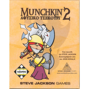 Munchkin 2: Αφύσικο Τσεκούρι (Επέκταση)