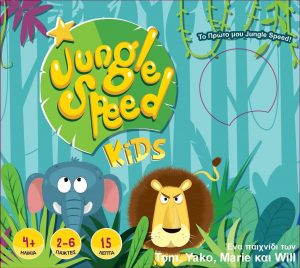 Jungle Speed Kids (Ελληνική Έκδοση) | 4+ Ετών