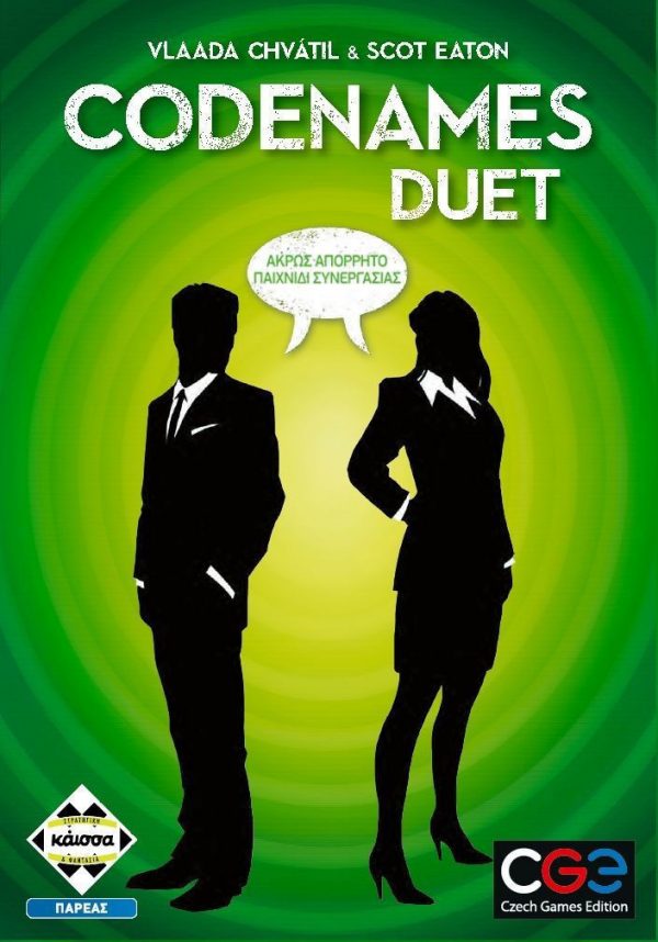 Codenames: Duet (Ελληνική Έκδοση)