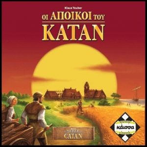 Catan: Οι Άποικοι Του Κατάν (Ελληνική Έκδοση)