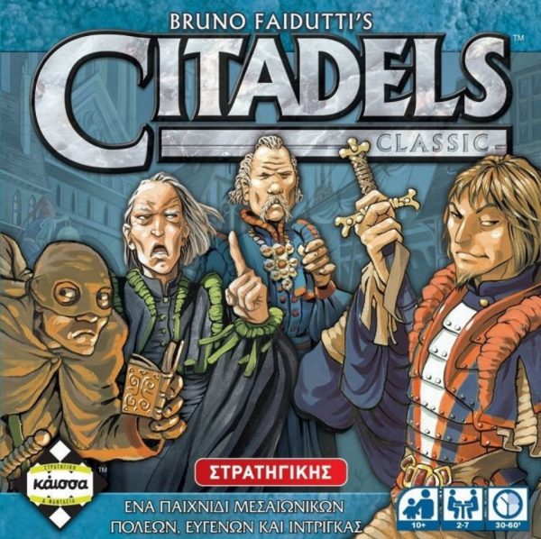 Citadels Classic (Ελληνική Έκδοση)