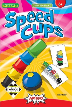 Speed Cups (Ελληνική Έκδοση) | 6+ Ετών