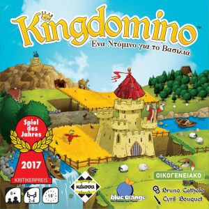 Kingdomino (Ελληνική Έκδοση) | 8+ Ετών
