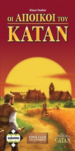 Catan: Οι Άποικοι Του Κατάν - Επέκταση για 5-6 παίχτες (Επέκταση)