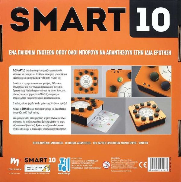 Smart 10 (Ελληνική Έκδοση)