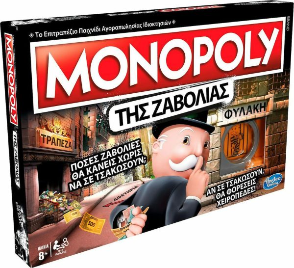 Monopoly - Της Ζαβολιάς