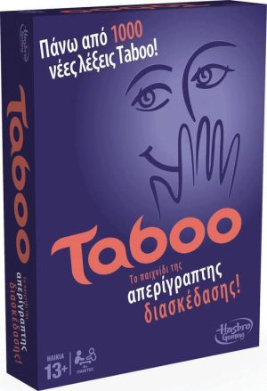 TABOO (Ελληνική Έκδοση)