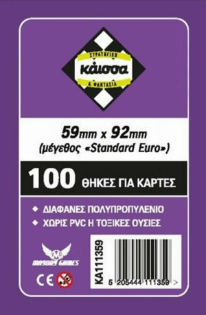 Kaissa Sleeves - Standard Euro 59x92mm (100 Θήκες)
