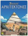 Τα 7 Θαύματα του Κόσμου: Αρχιτέκτονες | 8+ Ετών