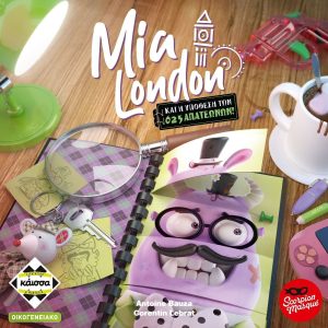 Mia London (Ελληνική Έκδοση) | 5+ Ετών