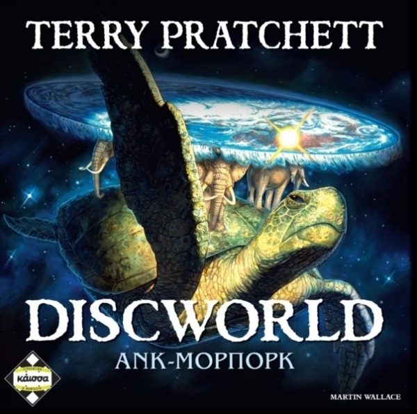 Discworld: Ankh-Morpork (Ελληνική Έκδοση)