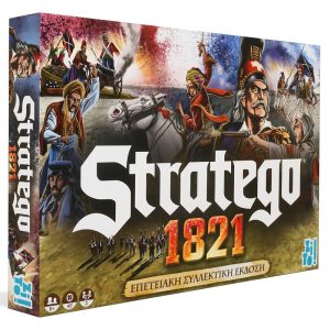 Stratego 1821 (Ελληνική Έκδοση) | 8+ Ετών