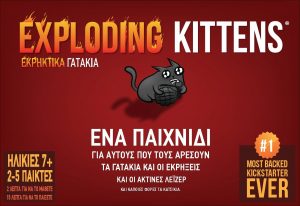 Exploding Kittens - Εκρηκτικά Γατάκια (Ελληνική Έκδοση) | 7+ Ετών