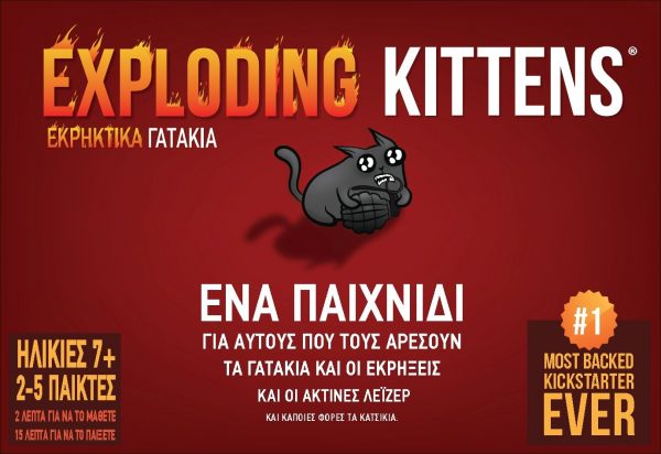 Exploding Kittens - Εκρηκτικά Γατάκια (Ελληνική Έκδοση) | 7+ Ετών
