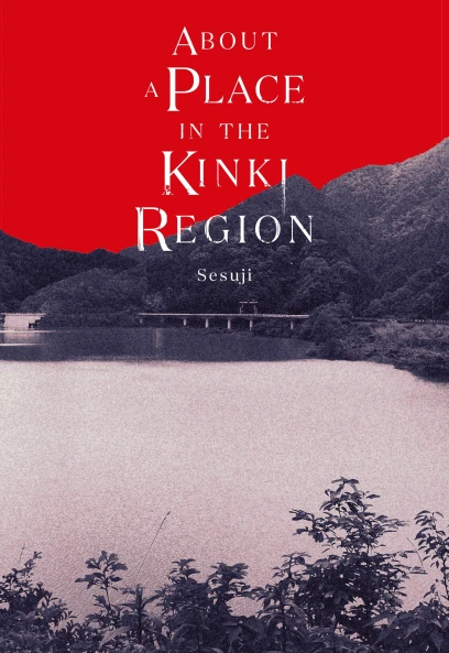 9798855409949.webp About a Place in the Kinki Region HC