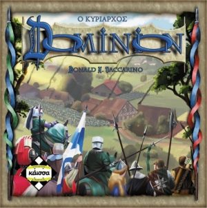 Dominion (Ο Κυριάρχος)