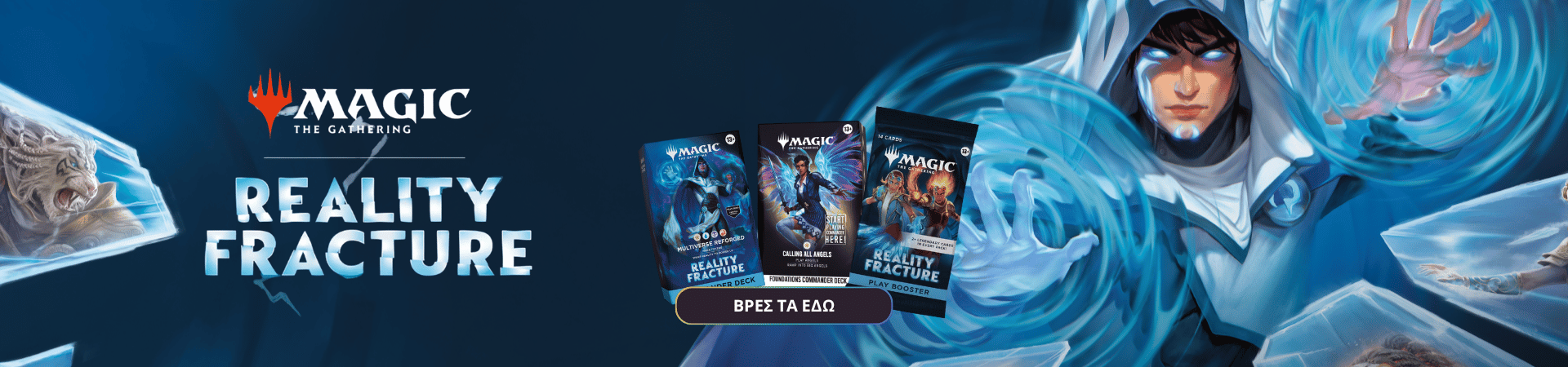 MTG – Reality Fracture