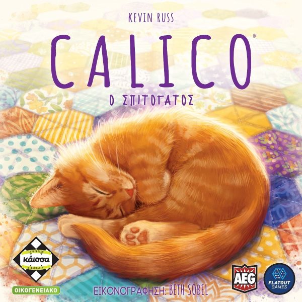 Calico (Ελληνική Έκδοση)