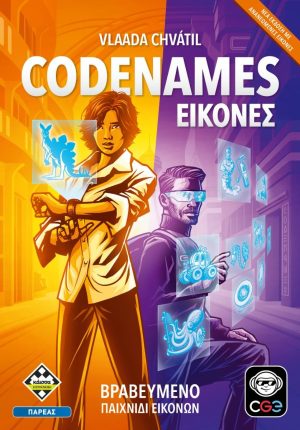 Codenames: Εικονες (Νεα Εκδοση)
