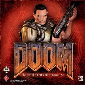 Doom (Ελληνική Έκδοση)