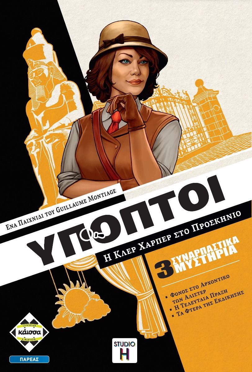 file_12_10 Ύποπτοι