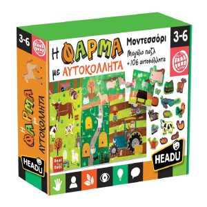 Headu H Φάρμα Με Αυτοκόλλητα (50.26265)