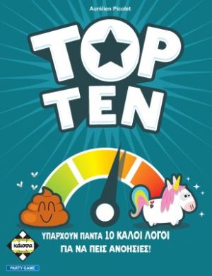 Top Ten (Ελληνική Έκδοση)